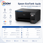Epson EcoTank L3210 Sublimation Printer – 3-in-1