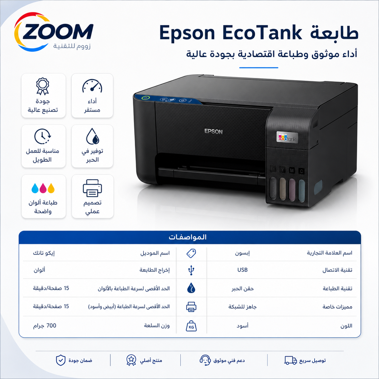 10-1 Epson EcoTank L3210 Sublimation Printer – 3-in-1 - الصورة 1