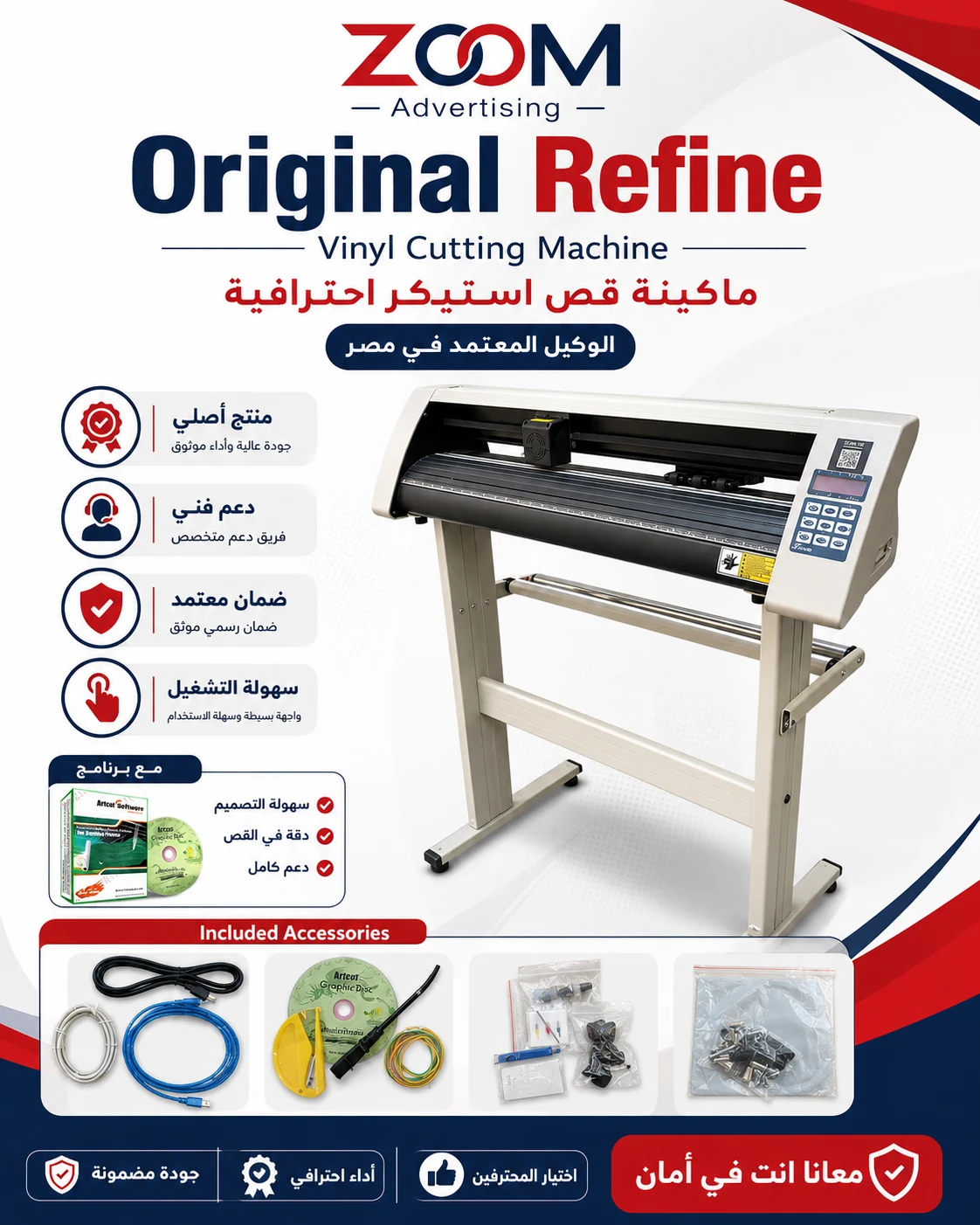 2--refine-eh721--63cm-1 ماكينة كتر بلوتر ريفاين Refine-EH721 – عرض 63 سم الأكثر مبيعاً - الصورة 1