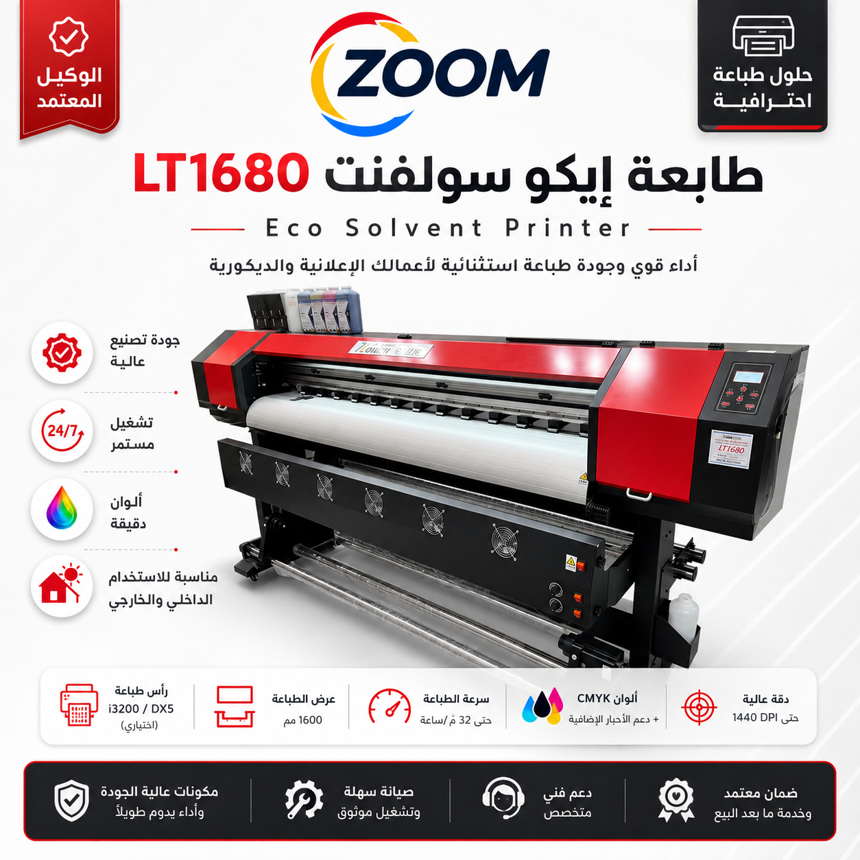 easyjet-lt1680-1head-xp600-eco-solvent-printer-egypt-01 EasyJet Eco-Solvent – LT1680 1head-- XP600 - الصورة 1