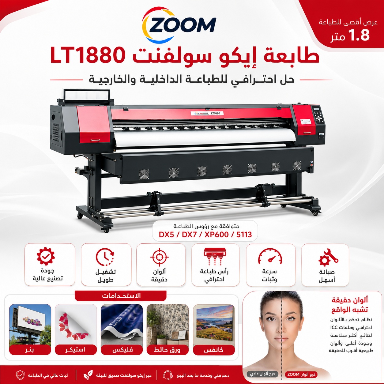 easyjet-lt1880-2head-xp600-eco-solvent-printer-egypt-01-retry EasyJet Eco-Solvent – LT1880 2head - XP600 - الصورة 1