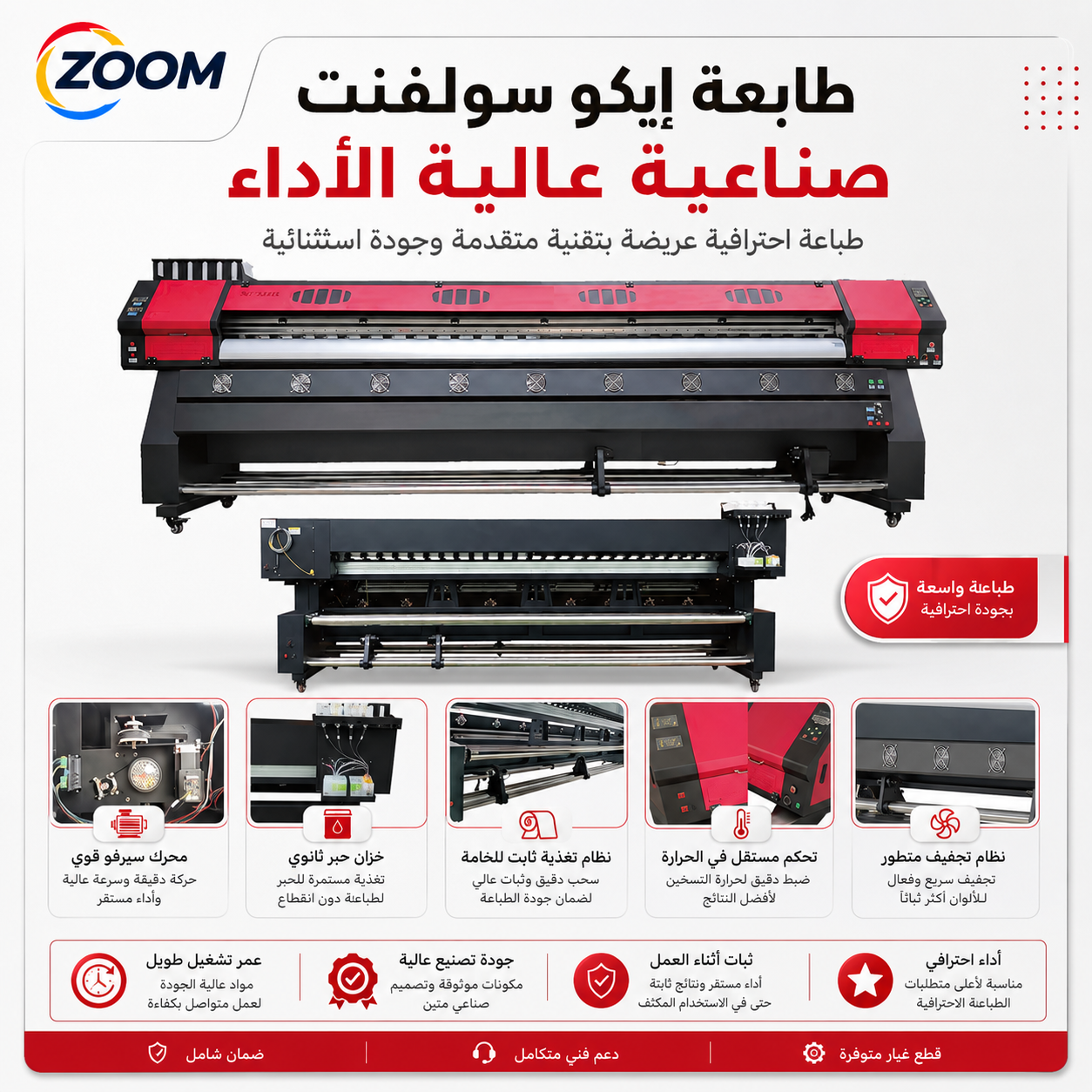 easyjet-lt3200-2head-i3200-3-2m-eco-solvent-printer-egypt-01 EasyJet Eco-Solvent – LT3200 2head - I3200-E - الصورة 1