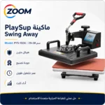 Swing-Away Base Flat Heat Press Machine 30×40cm