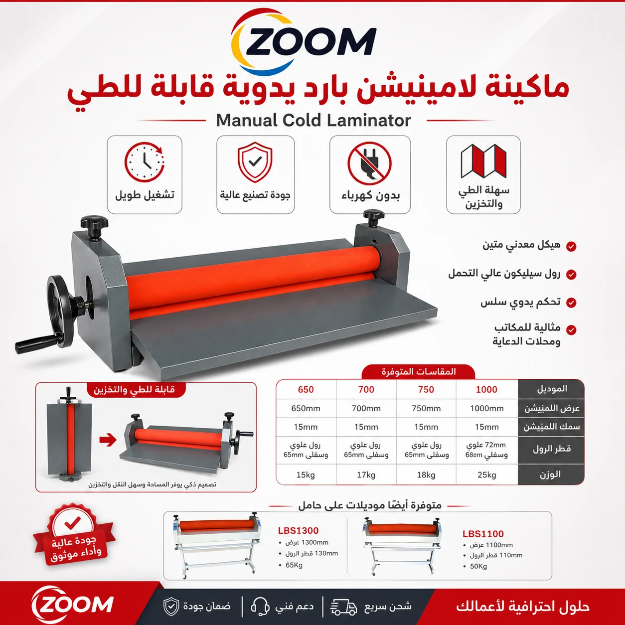 lm-007-01 Desktop Manual Cold Roll Laminator LBS – 100cm Width - Image 1