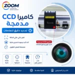 ⁦ماكينة قاطع استيكر شيت هيد مزدوج أوتوماتيك Sheet Cutter Label Teneth A6PRO Double⁩ - الصورة ⁦3⁩