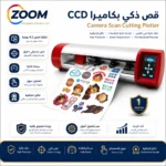 ⁦ماكينة كتر بلوتر مكتبية هيد مزدوج بكاميرا Teneth MC-350Q-CCD Double – عرض 44 سم⁩ - الصورة ⁦2⁩