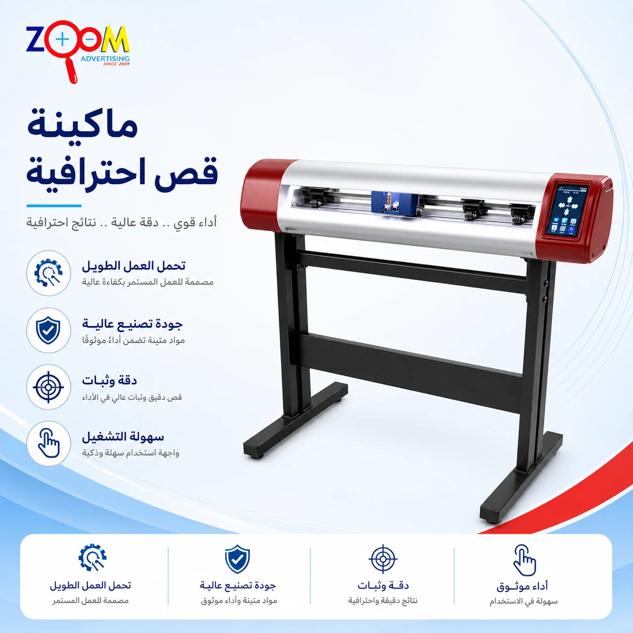 teneth-mc600e-ccd-double-1 ماكينة كتر بلوتر هيد مزدوج ذكية Teneth MC600E-CCD Double – عرض 60 سم - الصورة 1
