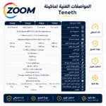 ⁦ماكينة كتر بلوتر تنس إنفينكس سينسور Teneth-T1600L – عرض 155 سم⁩ - الصورة ⁦4⁩
