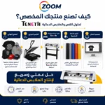 ⁦ماكينة كتر بلوتر تنس إنفينكس سينسور Teneth-T440L – عرض 44 سم⁩ - الصورة ⁦2⁩