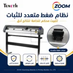 ماكينة كتر بلوتر تنس بعدسة وسينسور Teneth-Th1300L – عرض 120 سم رول كامل