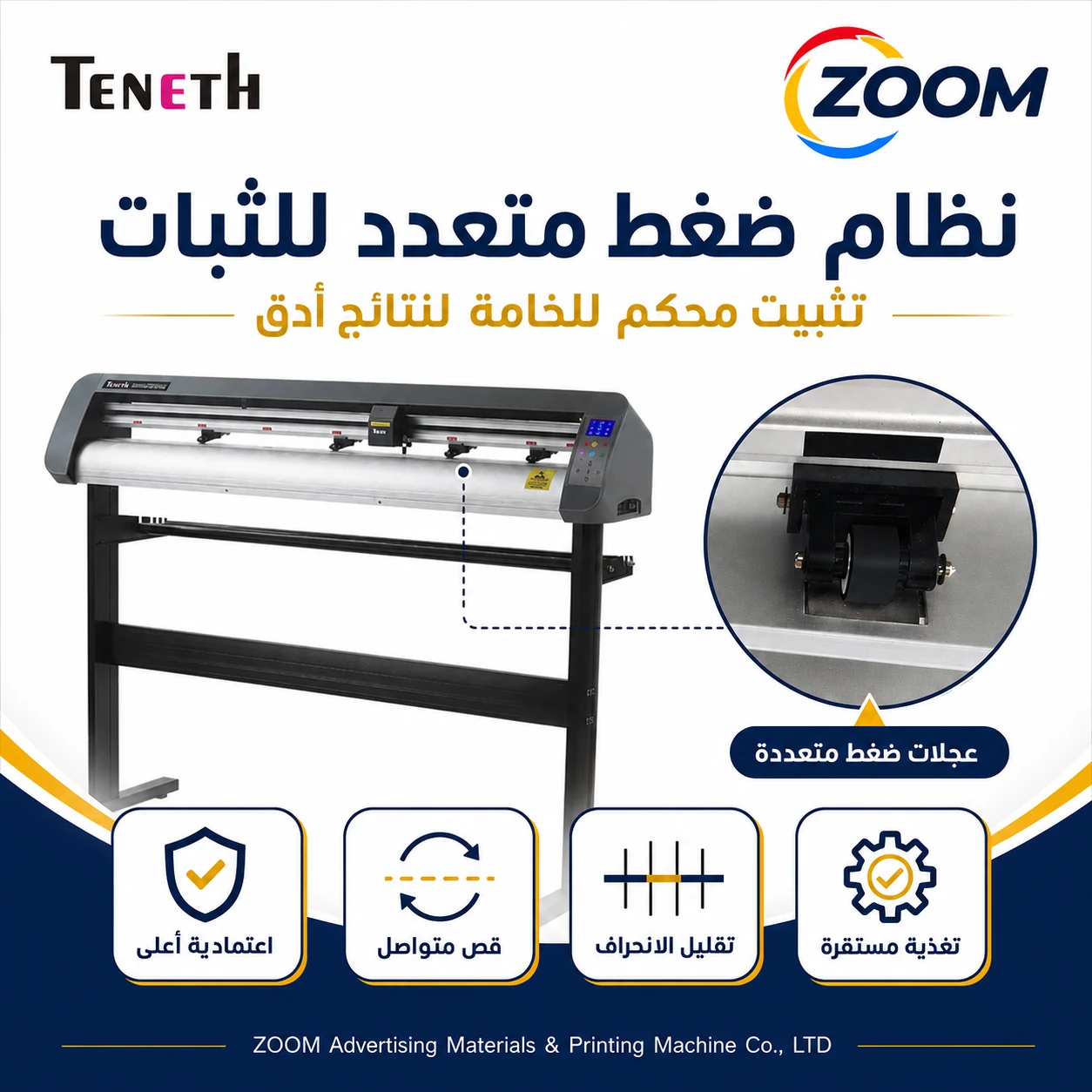 teneth-th1300l---120cm-1 ماكينة كتر بلوتر تنس بعدسة وسينسور Teneth-Th1300L – عرض 120 سم رول كامل - الصورة 1