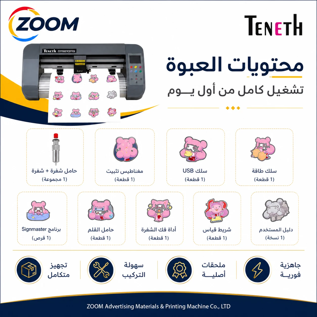 teneth-th440l---44cm-1 teneth cutter plotter TH440 – 33cm with Optical Sensor & Laser Red Dot - Image 1