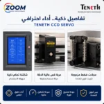 ⁦ماكينة كتر بلوتر تنس بعدسة وسينسور Teneth-Th740L – عرض 74 سم⁩ - الصورة ⁦2⁩