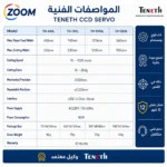 ⁦ماكينة كتر بلوتر تنس بعدسة وسينسور Teneth-Th740L – عرض 74 سم⁩ - الصورة ⁦4⁩