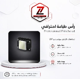 epson-i3200-e1-head-main رأس طباعة إبسون بريسيجن كور Epson i3200-E1 PrecisionCore - الصورة 1