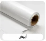 White Glossy Color Cutting Vinyl Roll – Permanent Adhesive Sign & Decal Vinyl - Image 2