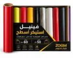 Warm Beige Color Cutting Vinyl Roll – Soft Neutral Toned Decal Vinyl - Image 3