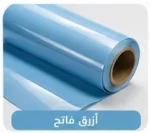 Sky Blue / Cerulean Color Cutting Vinyl Roll – Crisp Fresh Cyan-Blue Vinyl - Image 2