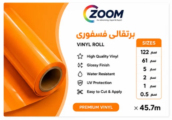 mat-028-01 Fluorescent Neon Orange Vinyl Roll – High-Intensity Day-Glo Blaze Orange Film - Image 1