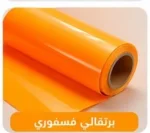 Fluorescent Neon Orange Vinyl Roll – High-Intensity Day-Glo Blaze Orange Film - Image 2