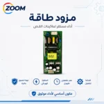 باور سبلاي كتر بلوتر تنس أصلي (وحدة التغذية الكهربائية) | Teneth Power Supply