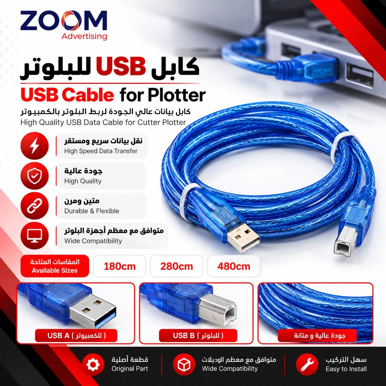 teneth_item20_pic1 Teneth Cutter Plotter High-Speed USB Interface Cable - Image 1